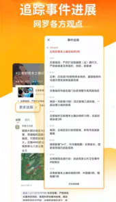 中国搜狐网首页