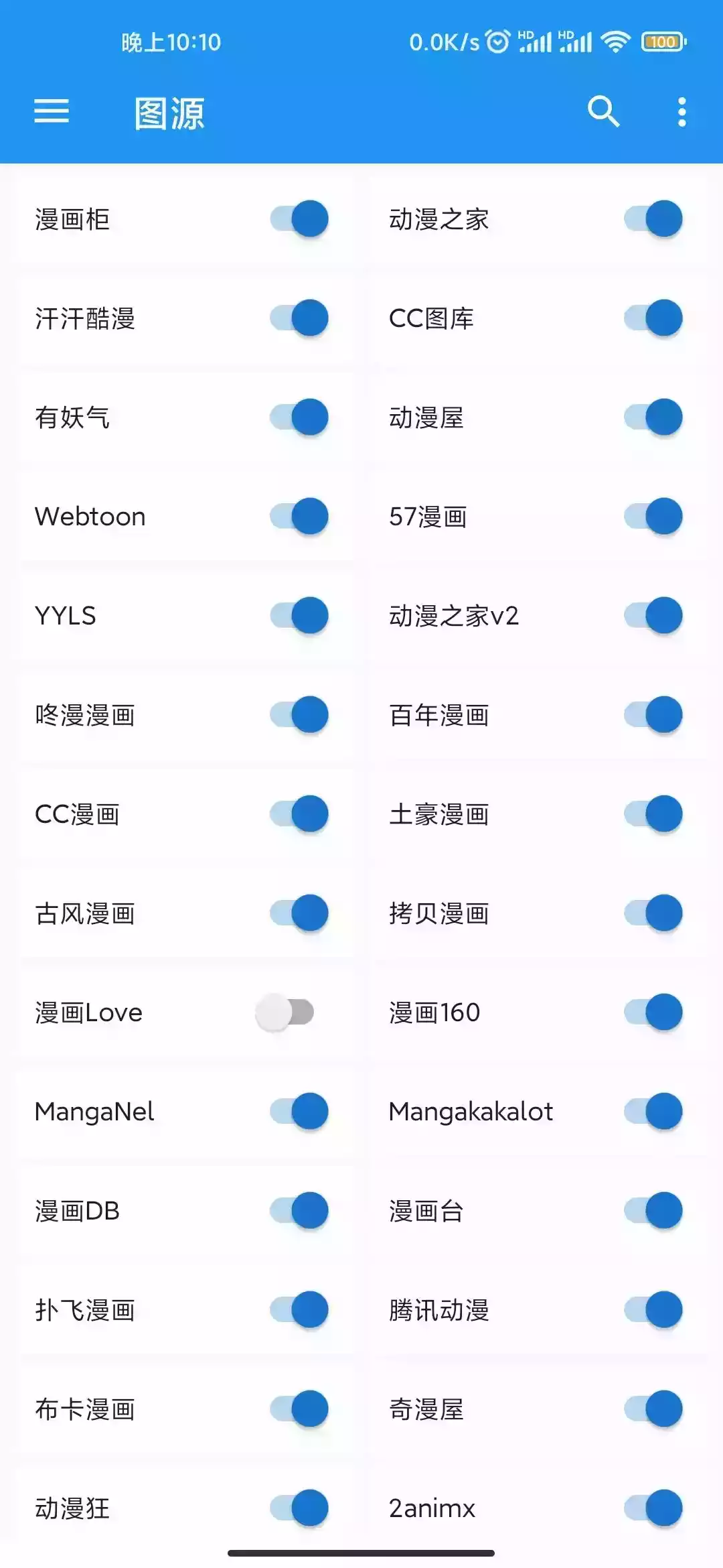 追漫神器3.5.7