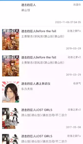 追漫神器3.5.7