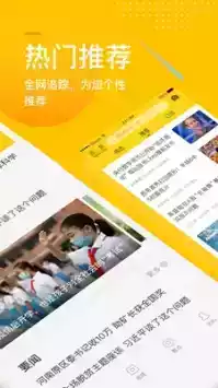 搜狐体育网页