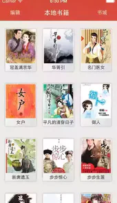 最新穿越小说免费