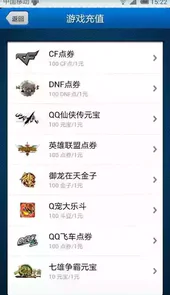 腾讯充值中心手机