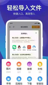zip压缩解压软件