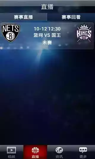 nba直播百事通nba直播