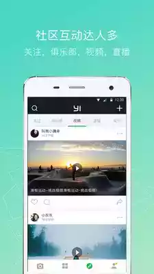 小蚁运动相机app