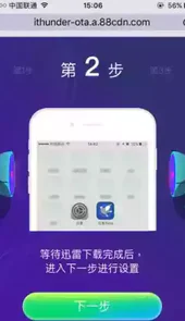 ios版手机迅雷beat2019