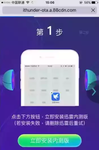 ios版手机迅雷beat2019