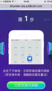 ios版手机迅雷beat2019