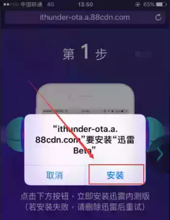 ios版手机迅雷beat2019