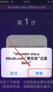 ios版手机迅雷beat2019