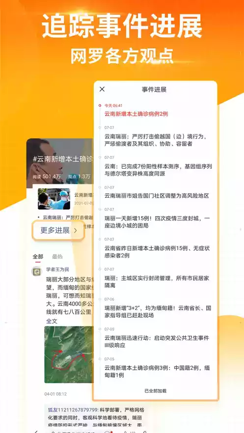 搜狐网首页电脑版网页