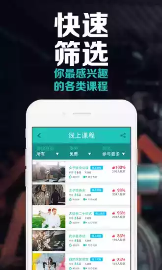 功夫者官方网站app