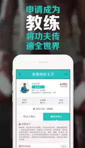功夫者官方网站app