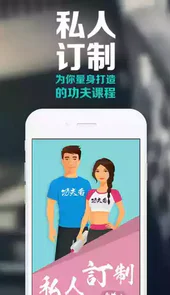功夫者官方网站app