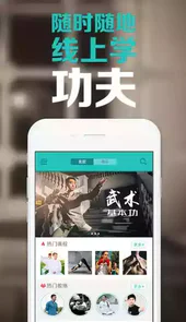 功夫者官方网站app