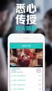 功夫者app