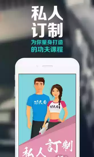 功夫者app