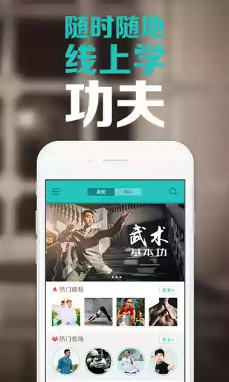 功夫者app