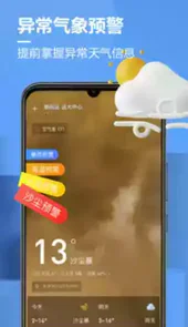 德州天气30天预报