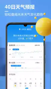 德州天气30天预报