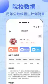 高考志愿报考指南2021