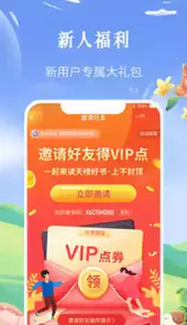 飞卢破解版
