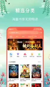 飞卢破解版