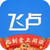 飞卢破解版 1.20