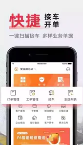 f6汽车科技安卓版