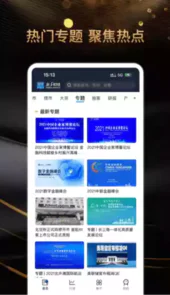 新华财经APP