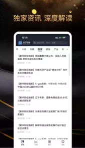 新华财经APP