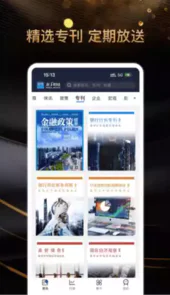 新华财经APP