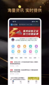 新华财经APP