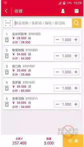 超赢云pos最新版