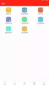 超赢云pos最新版
