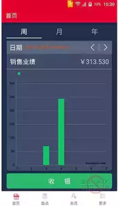 超赢云pos最新版