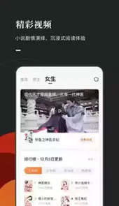 番茄小说官方网站电脑版