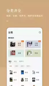 番茄小说官方入口