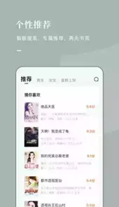 番茄小说官方入口