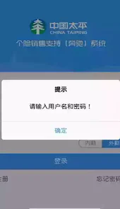 太平奔驰系统登录