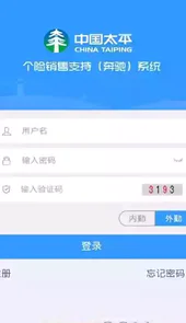 太平奔驰系统登录
