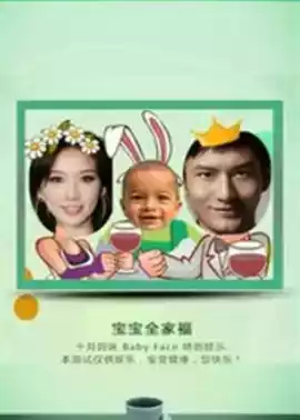 宝宝生成器在线