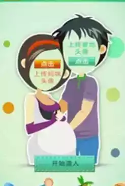 宝宝生成器在线