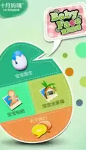 宝宝生成器app