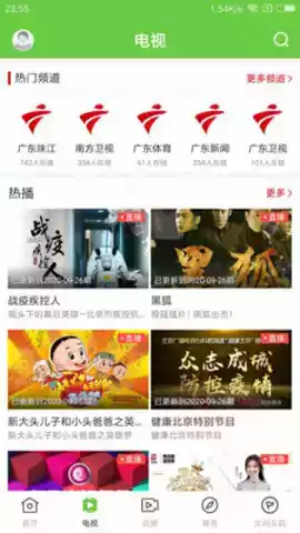 罗浮新闻app实名登录