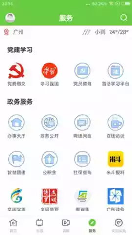 罗浮新闻app实名登录