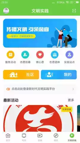 罗浮新闻app实名登录