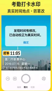 水印相机旧版本2020免费