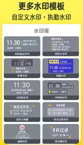 水印相机旧版本2020免费