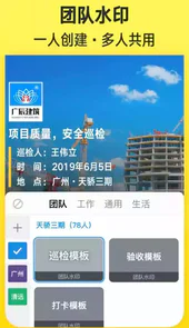 水印相机旧版本2020免费